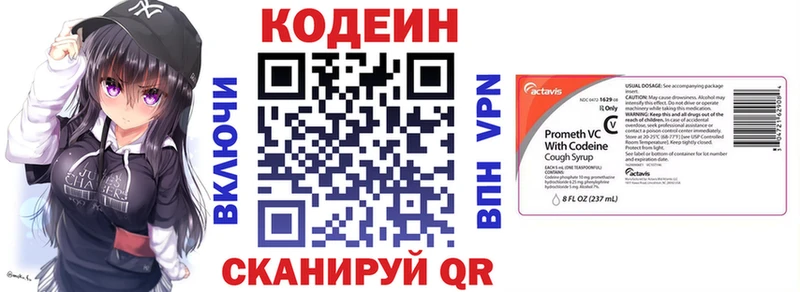 где можно купить наркотик  маркетплейс телеграм  Codein напиток Lean (лин)  Сарапул 