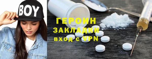 героин Алексин