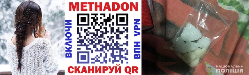 МЕТАДОН кристалл Сарапул